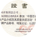 壹定发(中国集团)官方网站