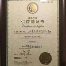 壹定发(中国集团)官方网站