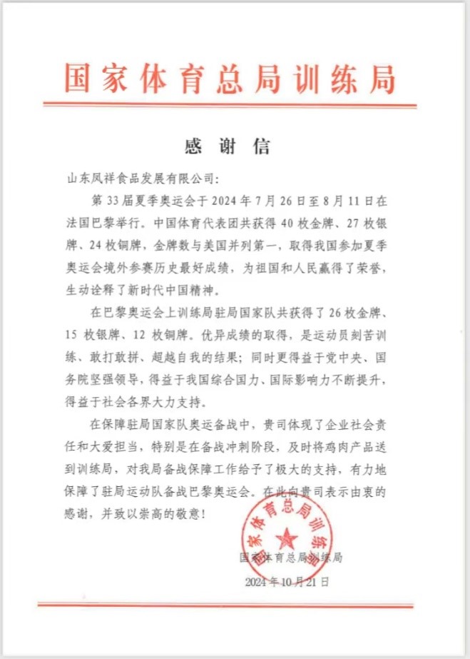 壹定发(中国集团)官方网站