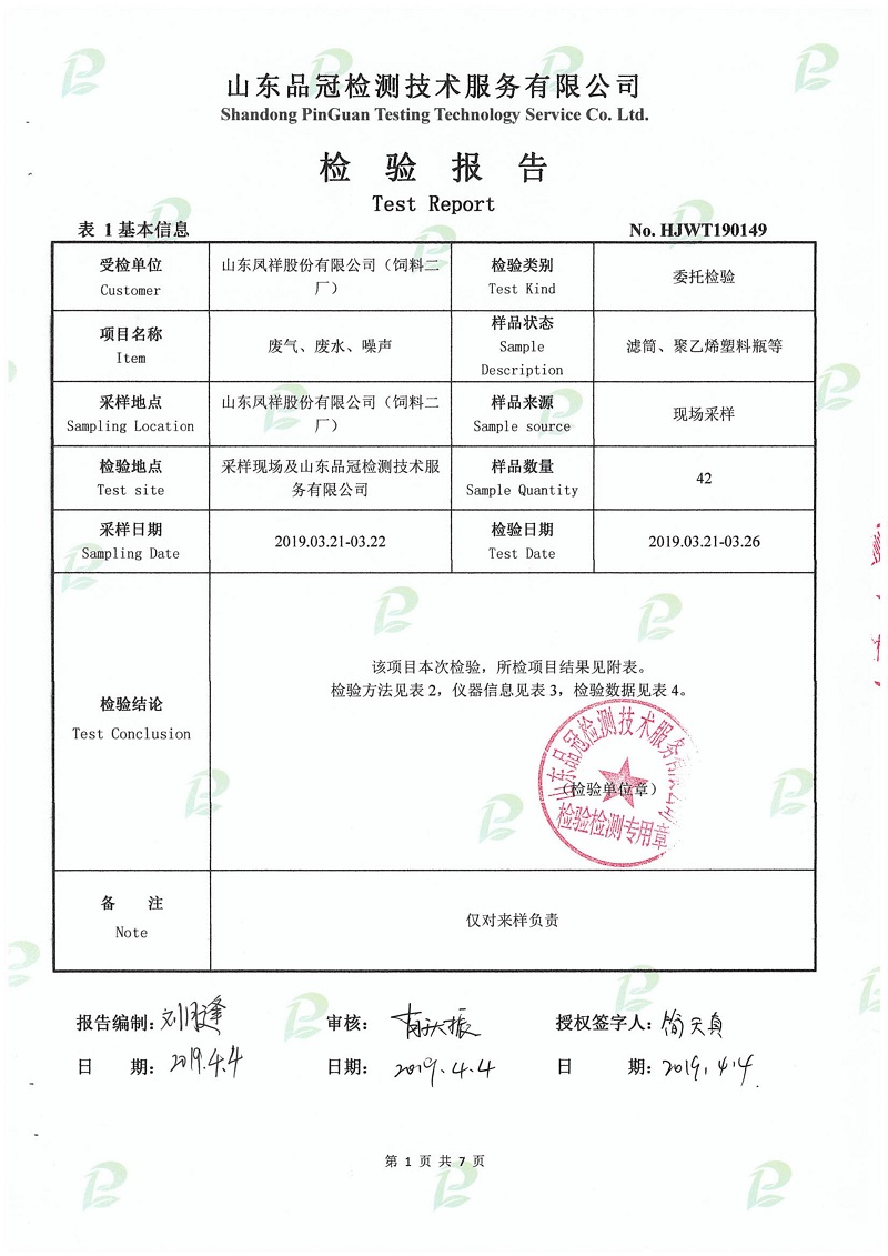 壹定发(中国集团)官方网站