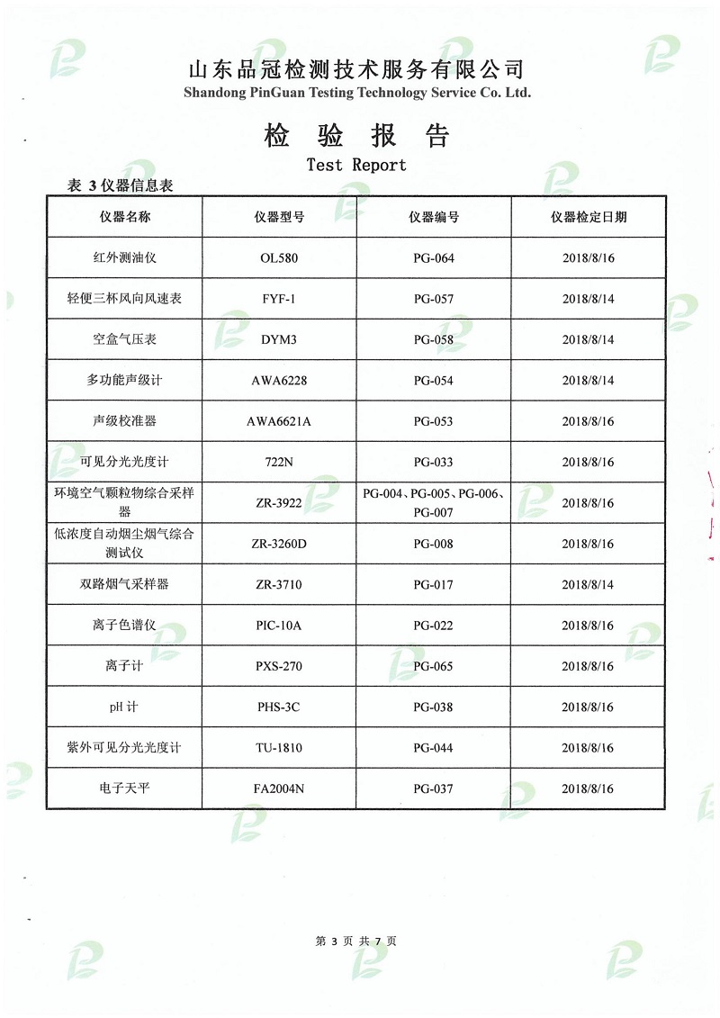 壹定发(中国集团)官方网站