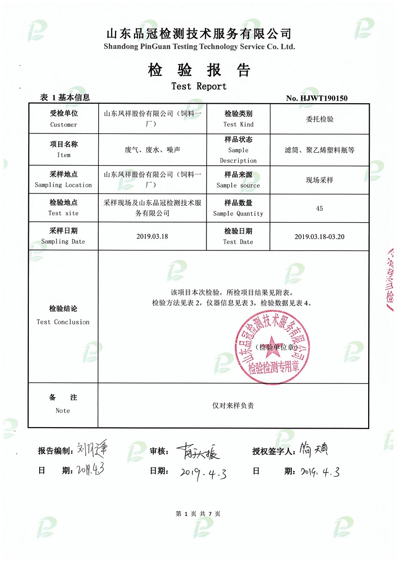 壹定发(中国集团)官方网站