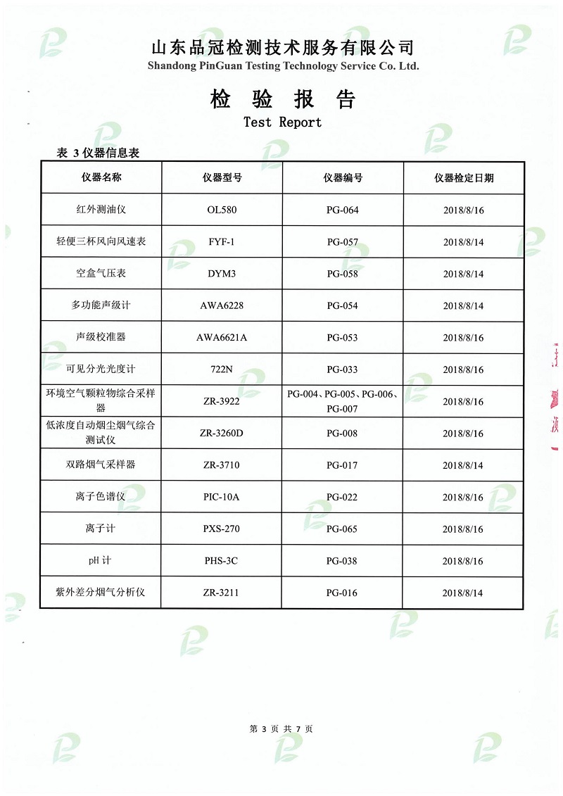 壹定发(中国集团)官方网站