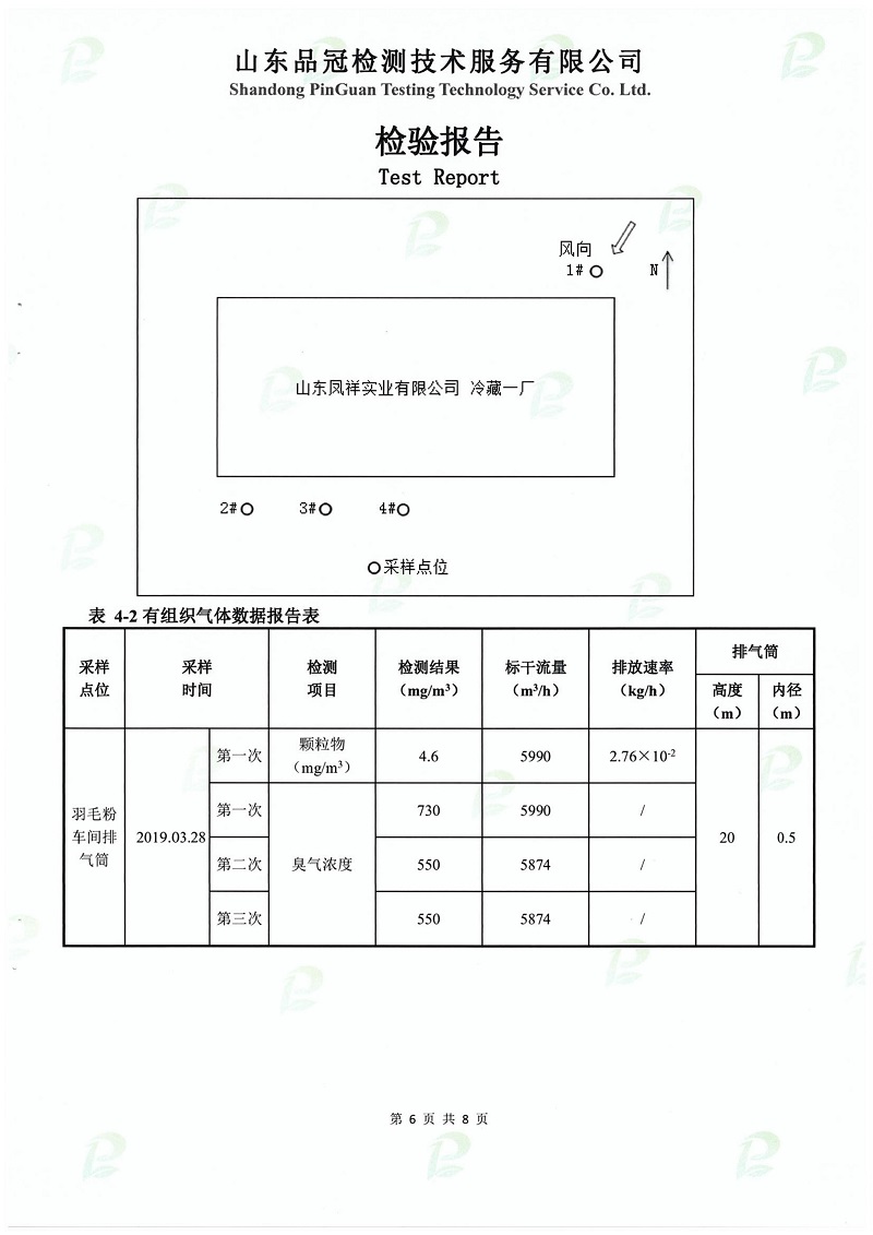 壹定发(中国集团)官方网站