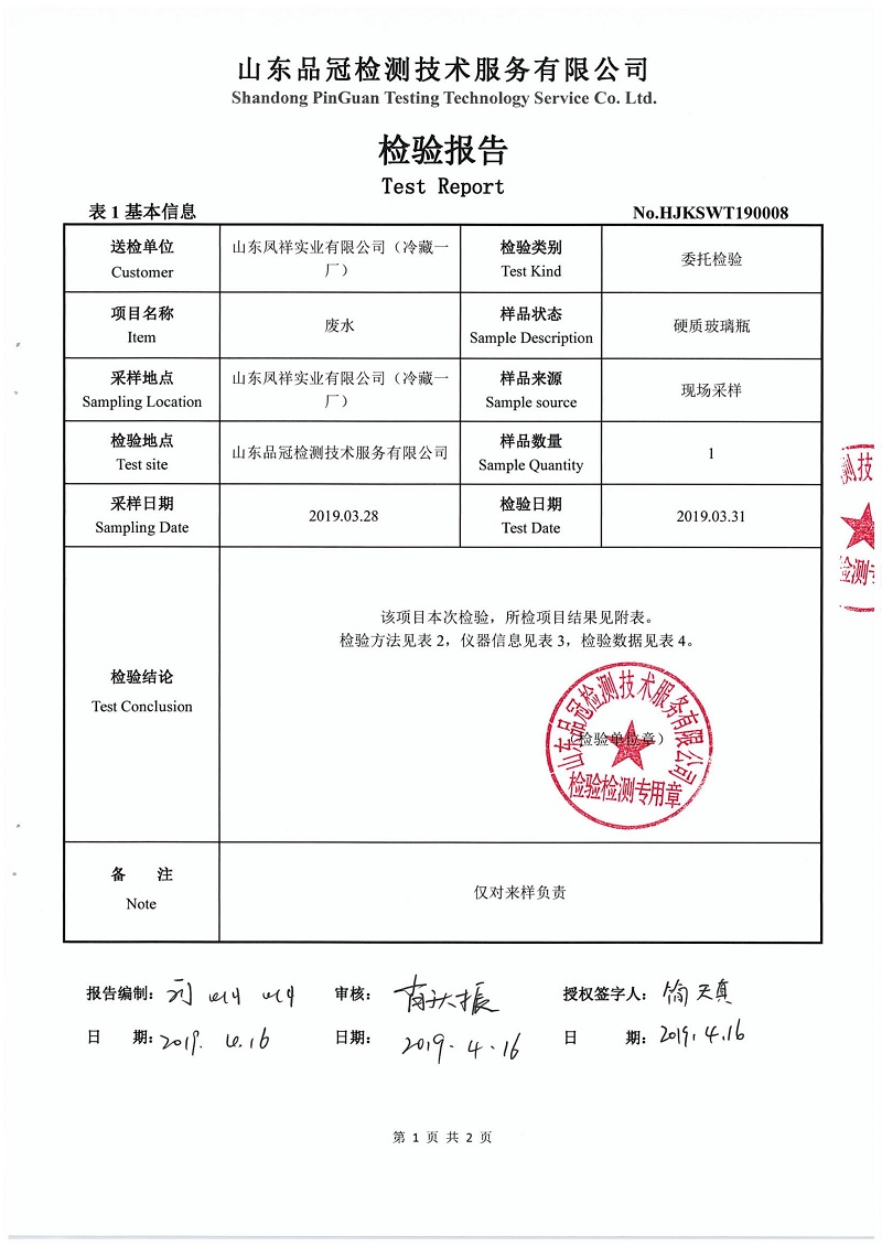 壹定发(中国集团)官方网站