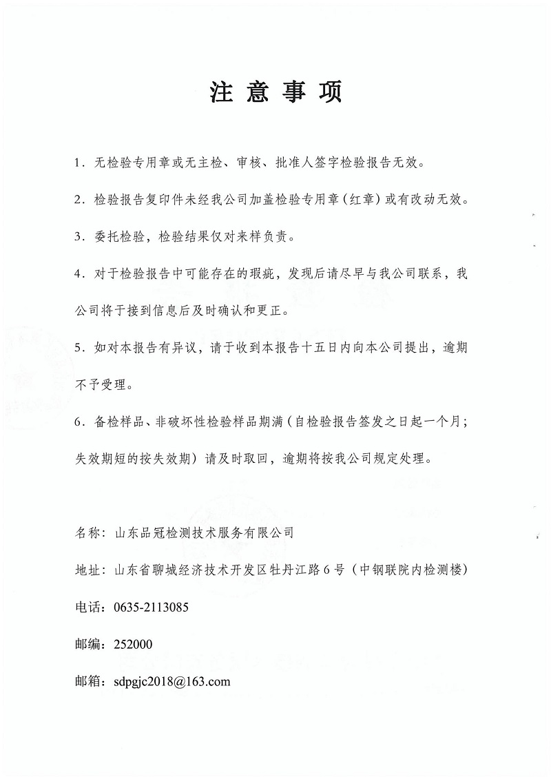 壹定发(中国集团)官方网站