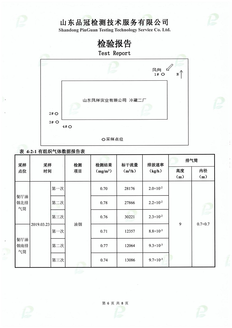 壹定发(中国集团)官方网站