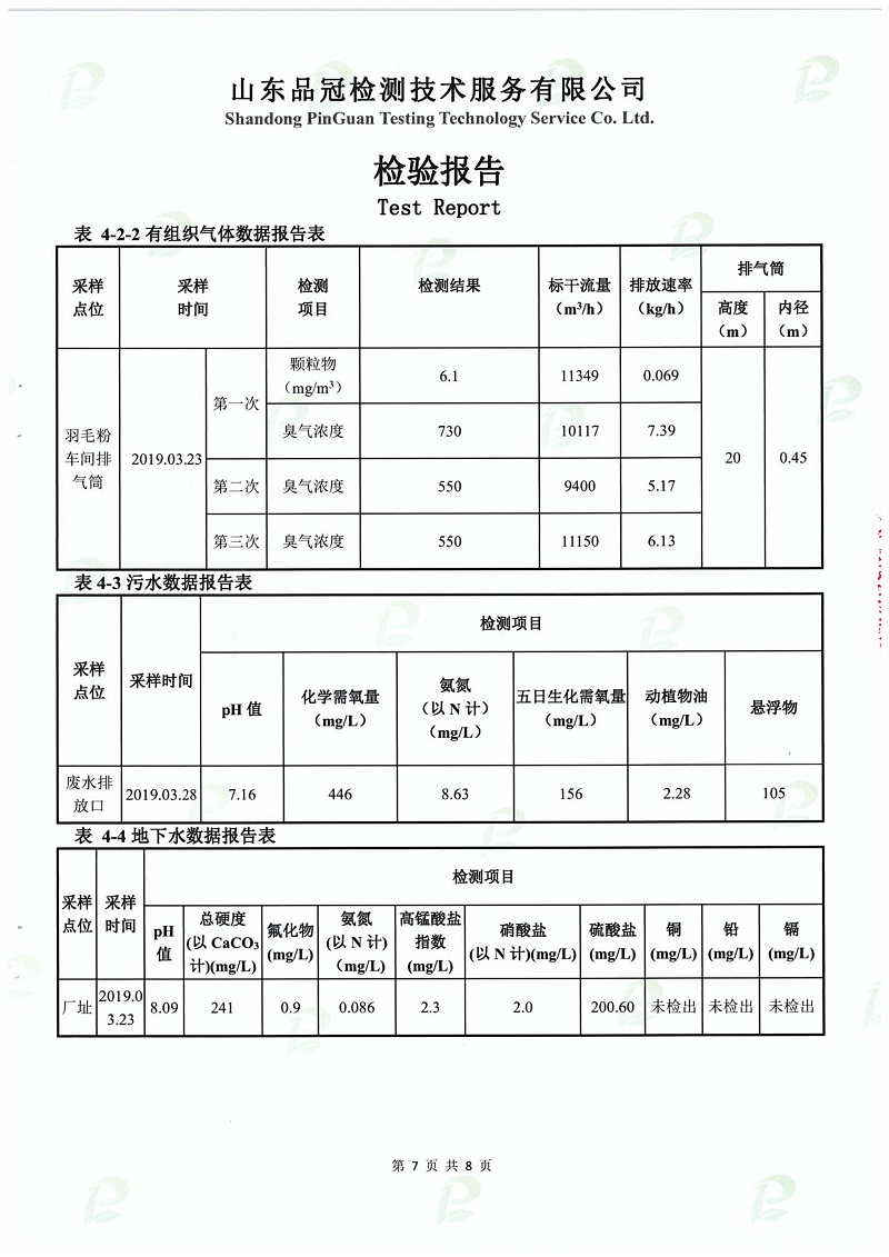 壹定发(中国集团)官方网站