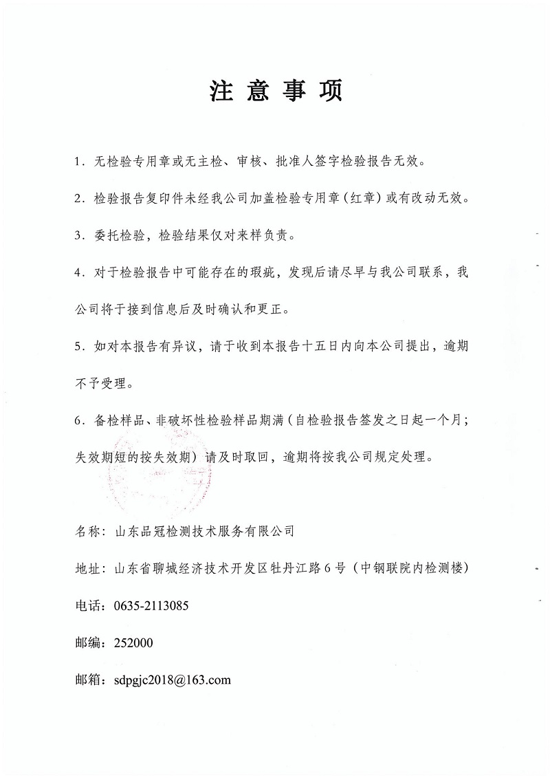 壹定发(中国集团)官方网站