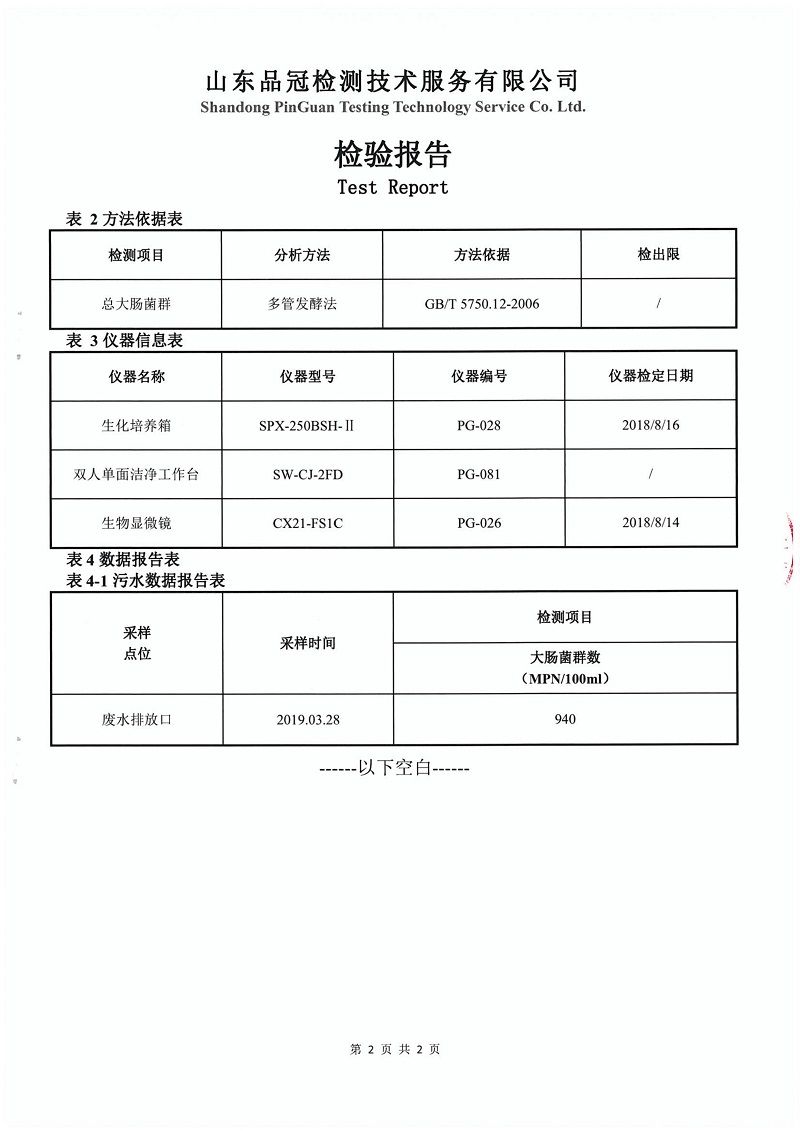 壹定发(中国集团)官方网站