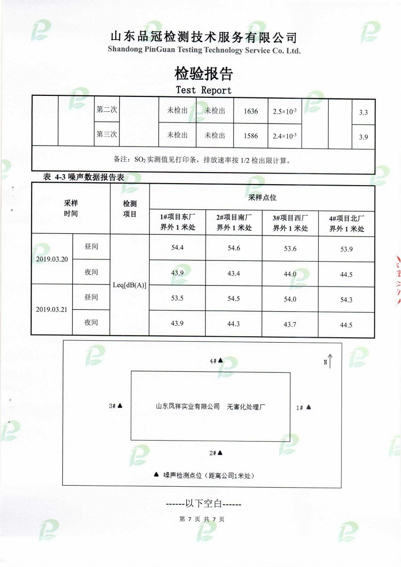 壹定发(中国集团)官方网站
