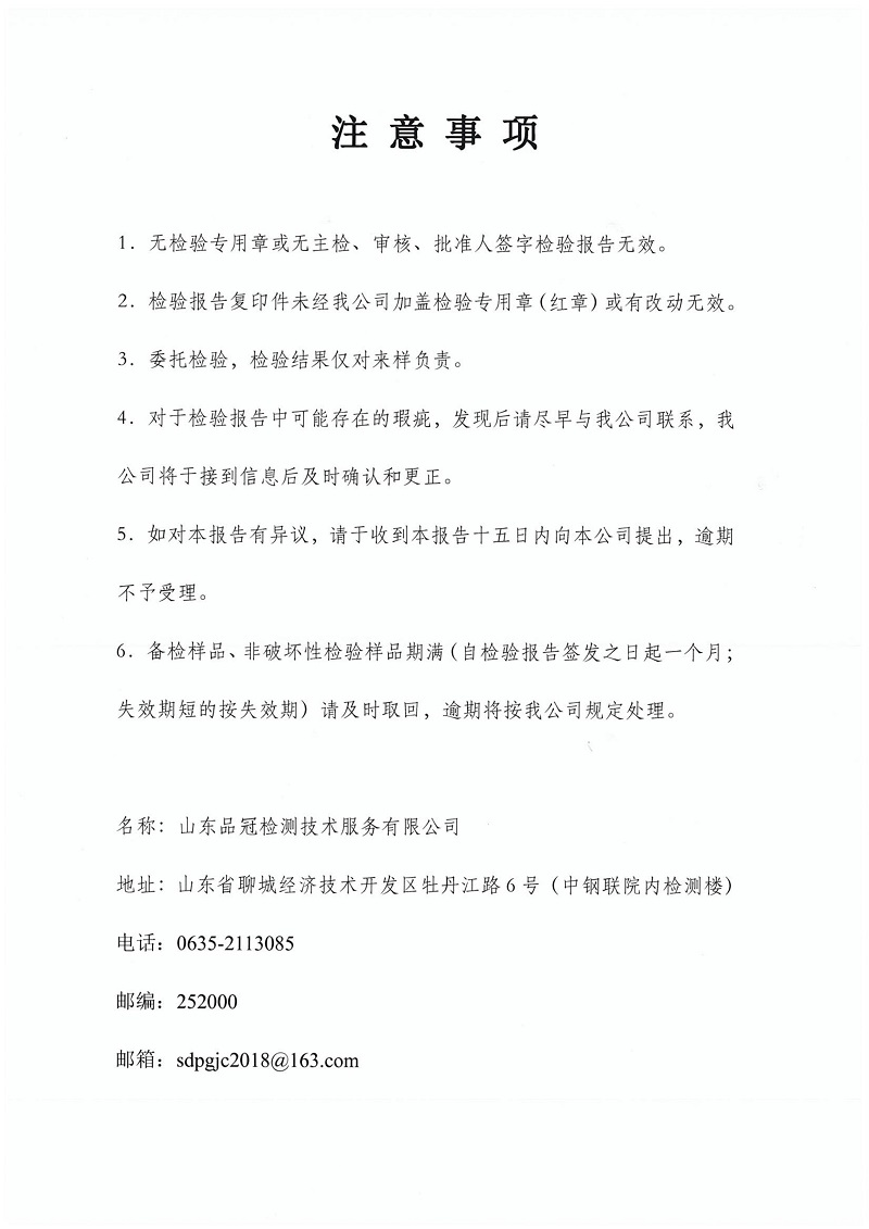 壹定发(中国集团)官方网站