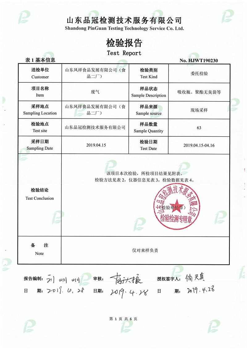 壹定发(中国集团)官方网站