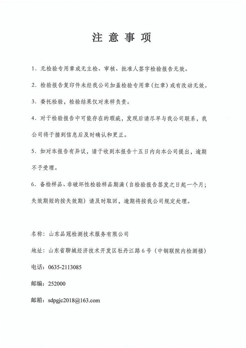 壹定发(中国集团)官方网站