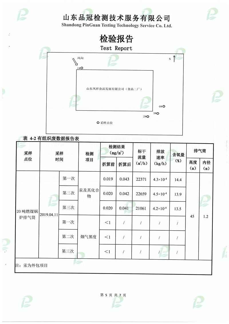 壹定发(中国集团)官方网站