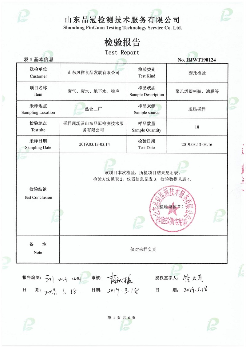 壹定发(中国集团)官方网站