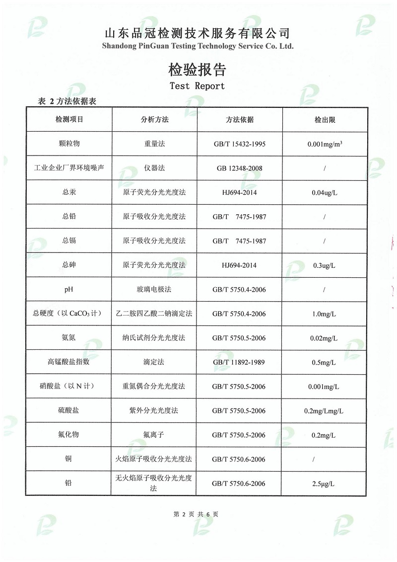 壹定发(中国集团)官方网站