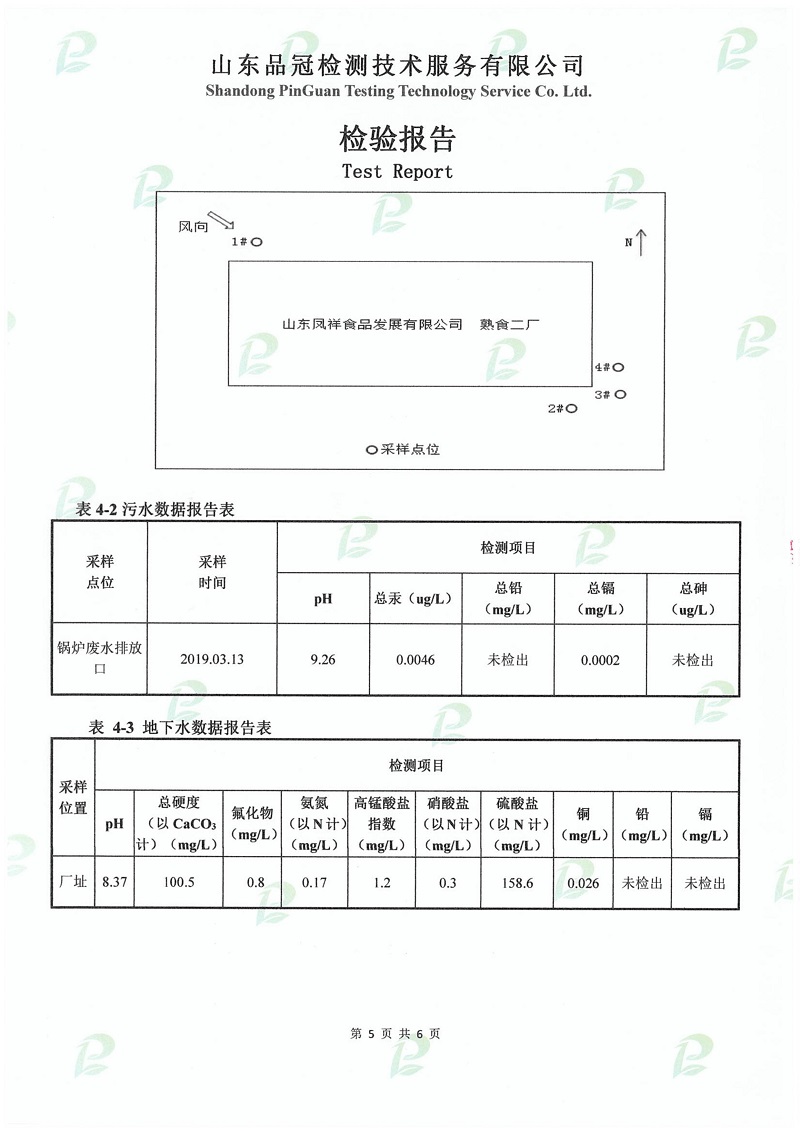 壹定发(中国集团)官方网站