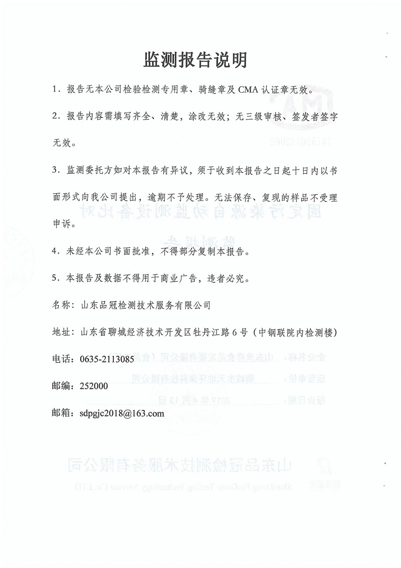 壹定发(中国集团)官方网站