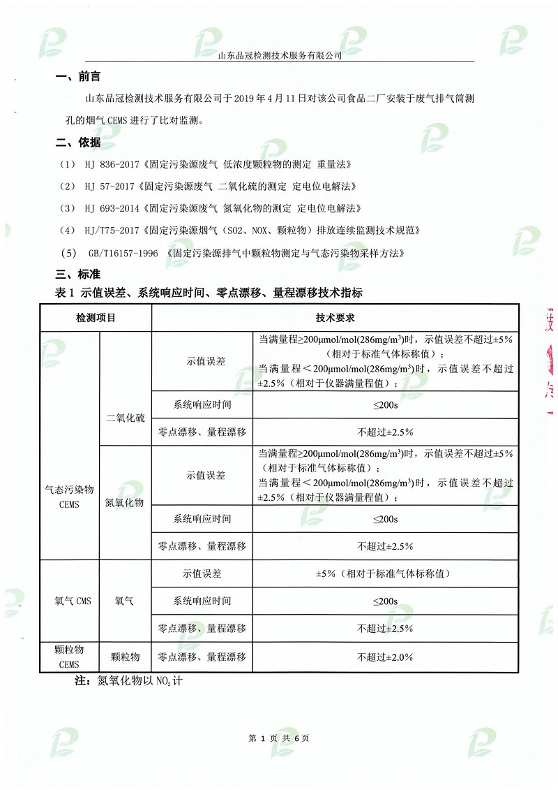 壹定发(中国集团)官方网站