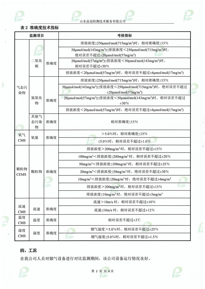 壹定发(中国集团)官方网站