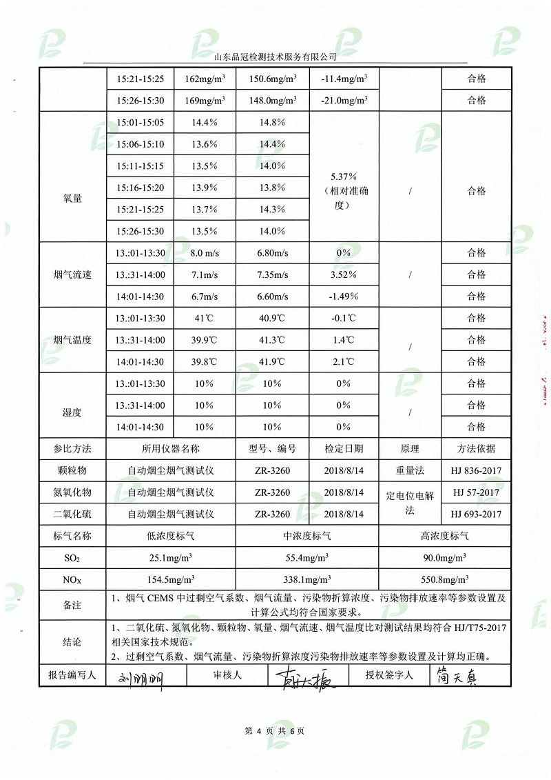 壹定发(中国集团)官方网站