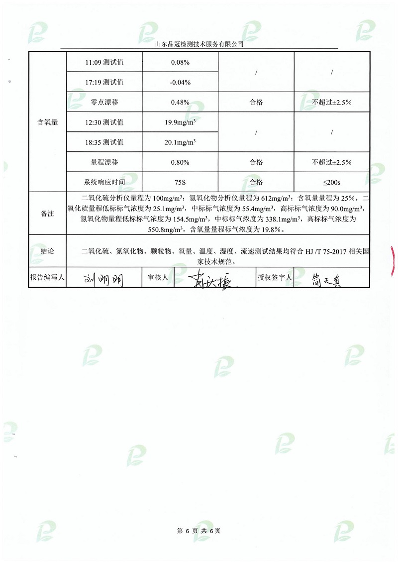 壹定发(中国集团)官方网站