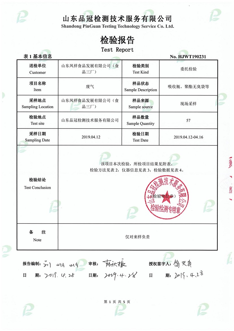 壹定发(中国集团)官方网站