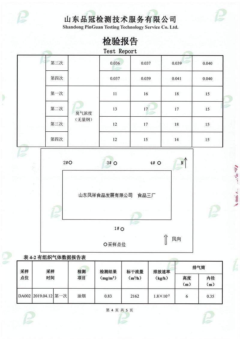 壹定发(中国集团)官方网站
