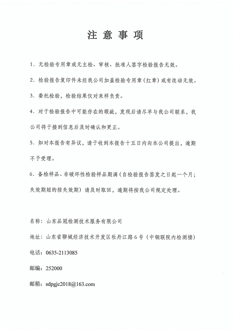 壹定发(中国集团)官方网站