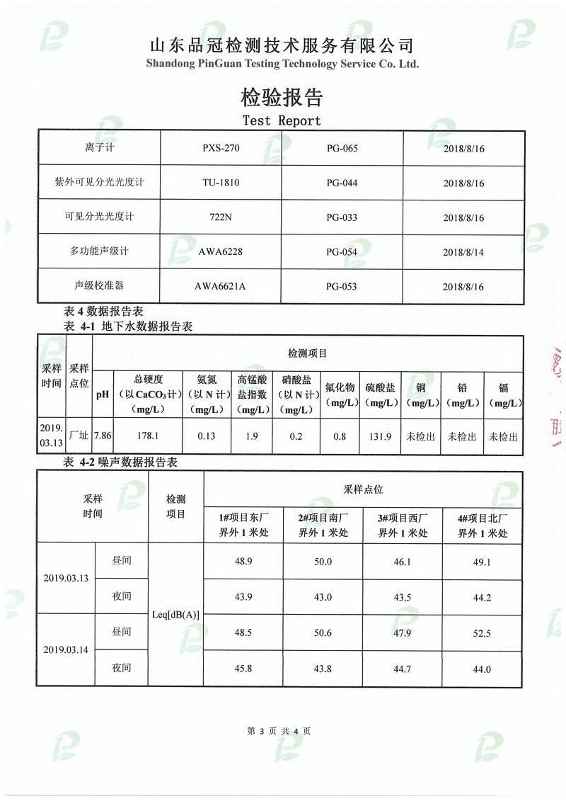 壹定发(中国集团)官方网站