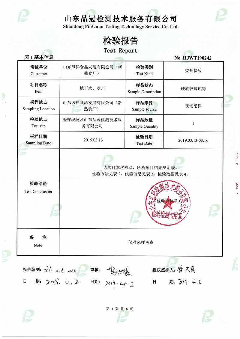 壹定发(中国集团)官方网站