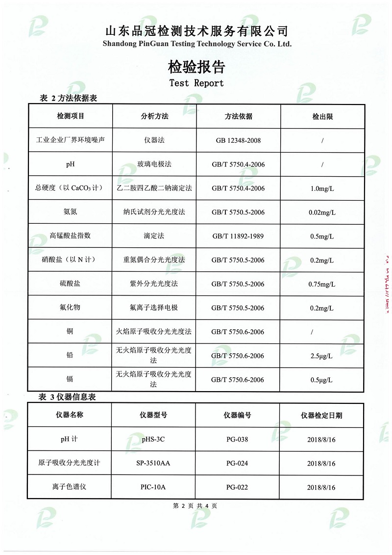 壹定发(中国集团)官方网站