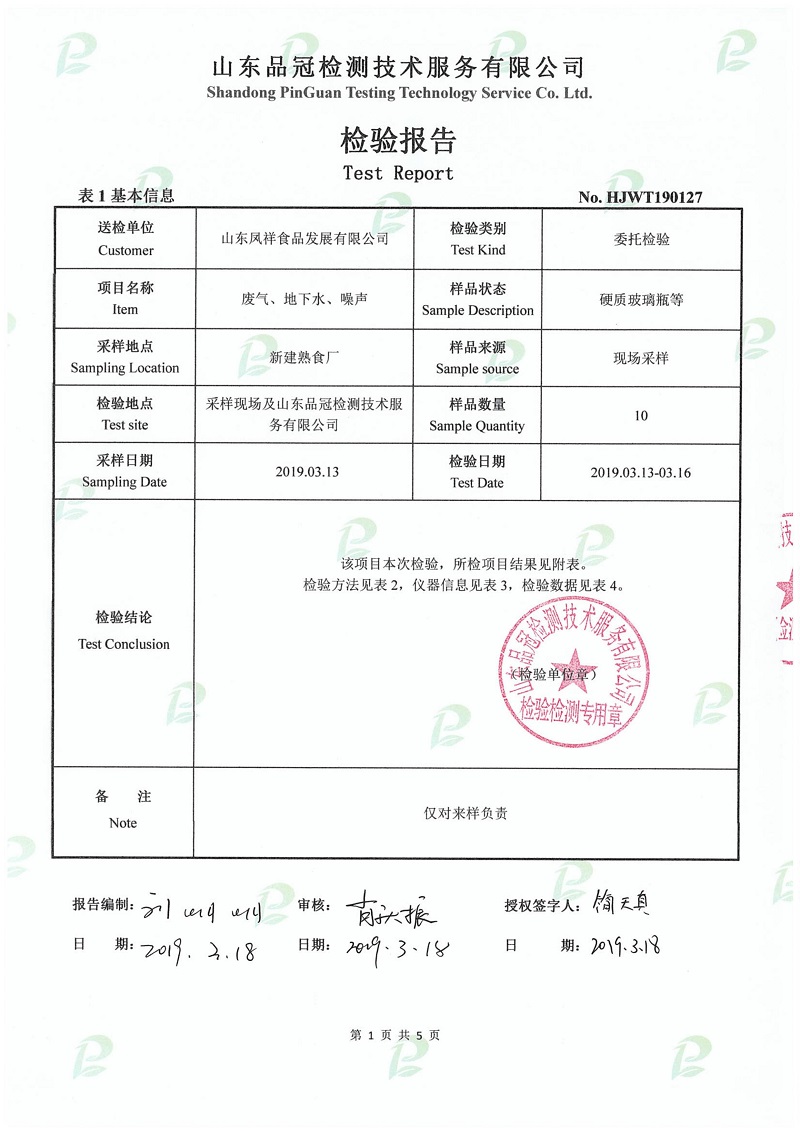 壹定发(中国集团)官方网站