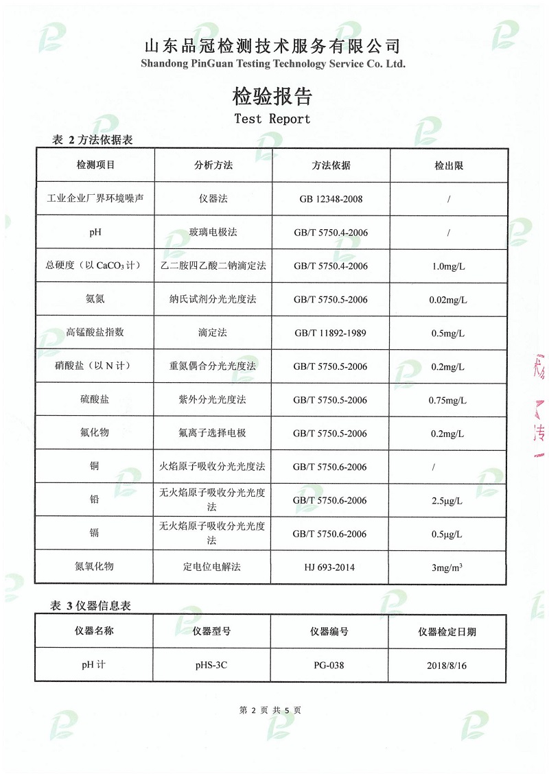 壹定发(中国集团)官方网站