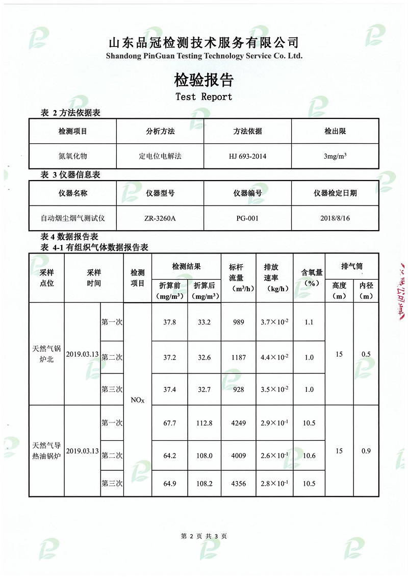 壹定发(中国集团)官方网站