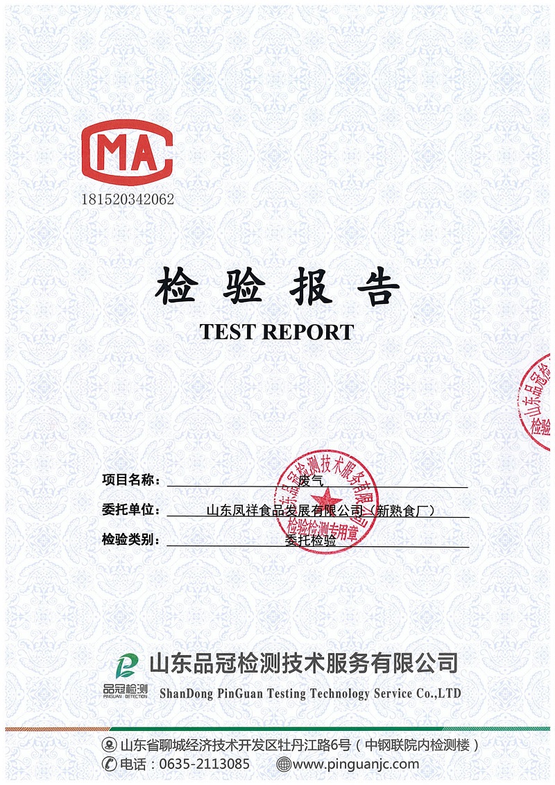 壹定发(中国集团)官方网站