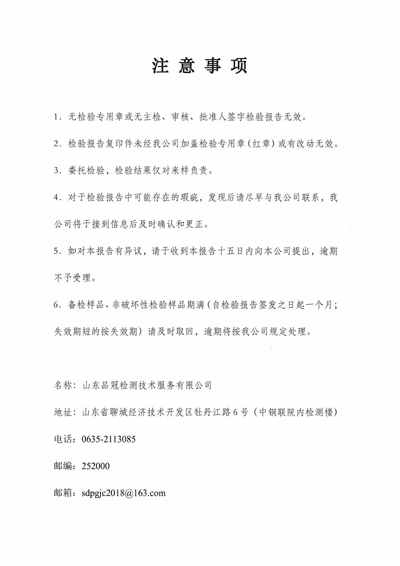 壹定发(中国集团)官方网站