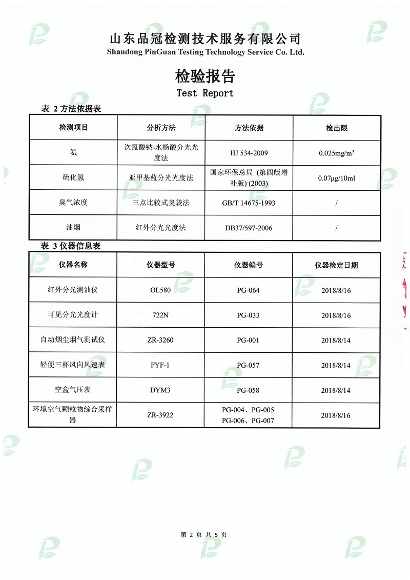 壹定发(中国集团)官方网站