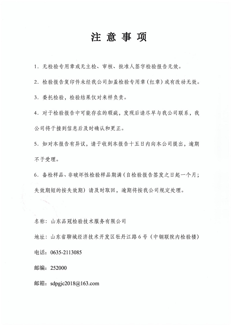壹定发(中国集团)官方网站