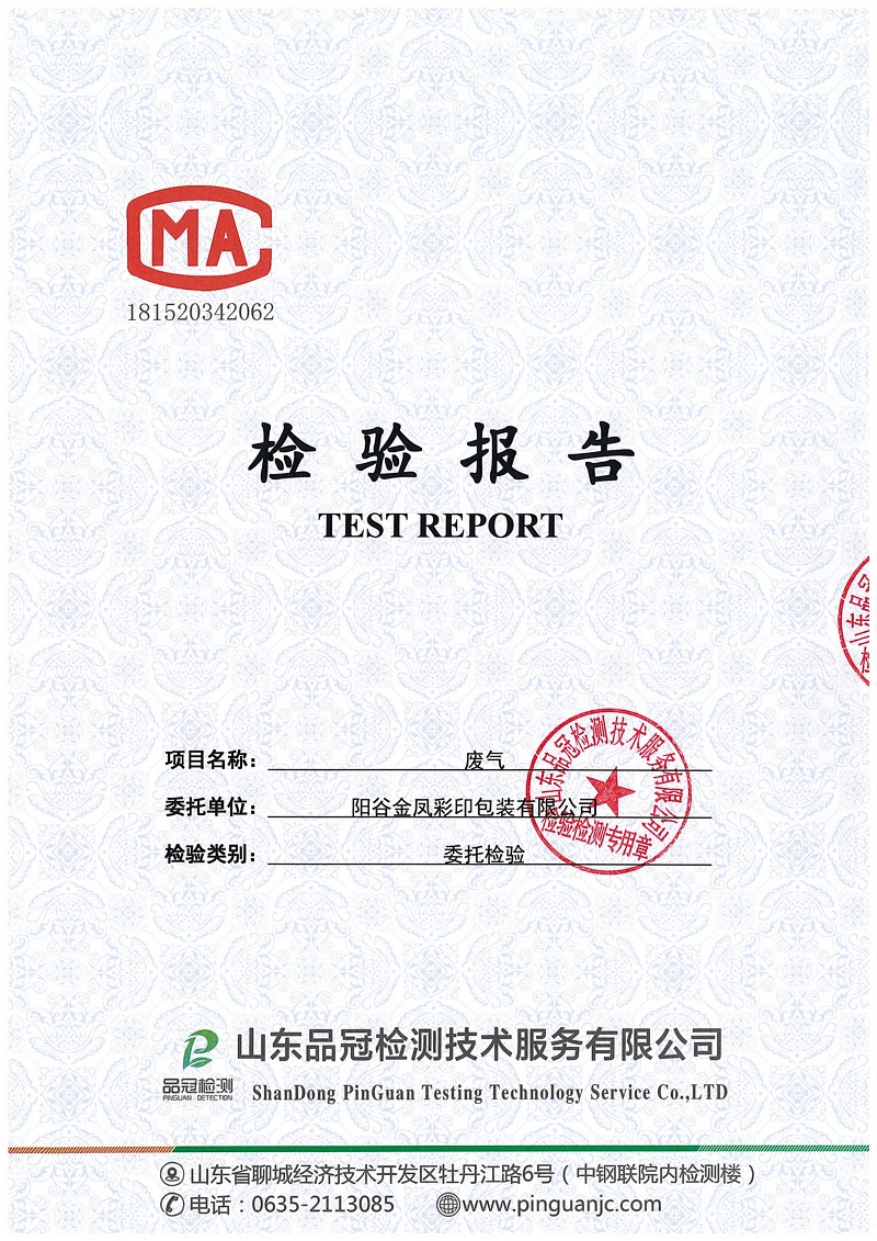 壹定发(中国集团)官方网站