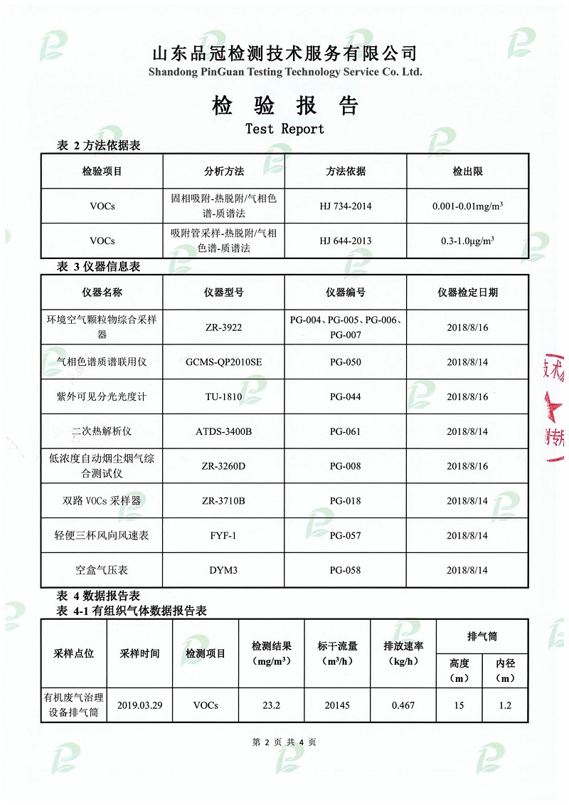 壹定发(中国集团)官方网站