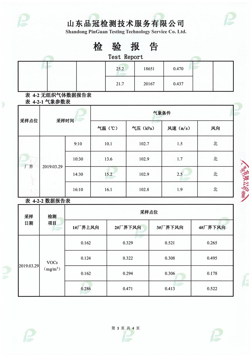 壹定发(中国集团)官方网站