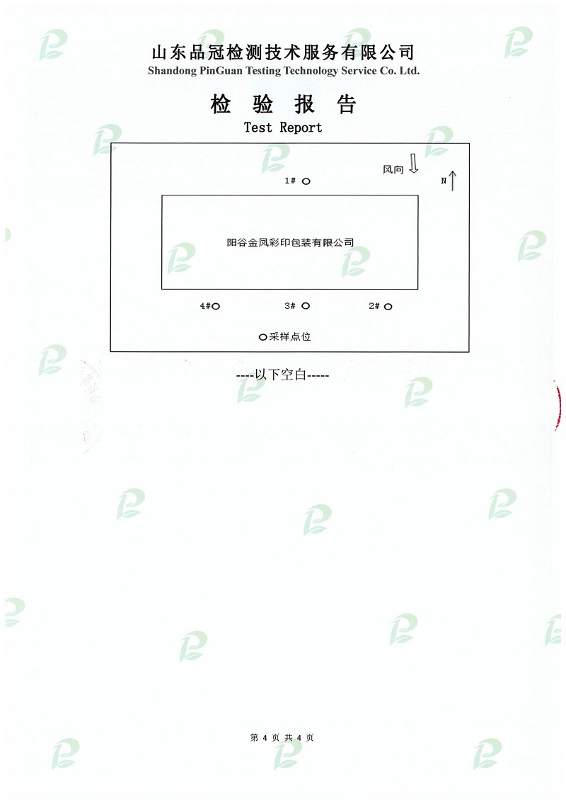 壹定发(中国集团)官方网站