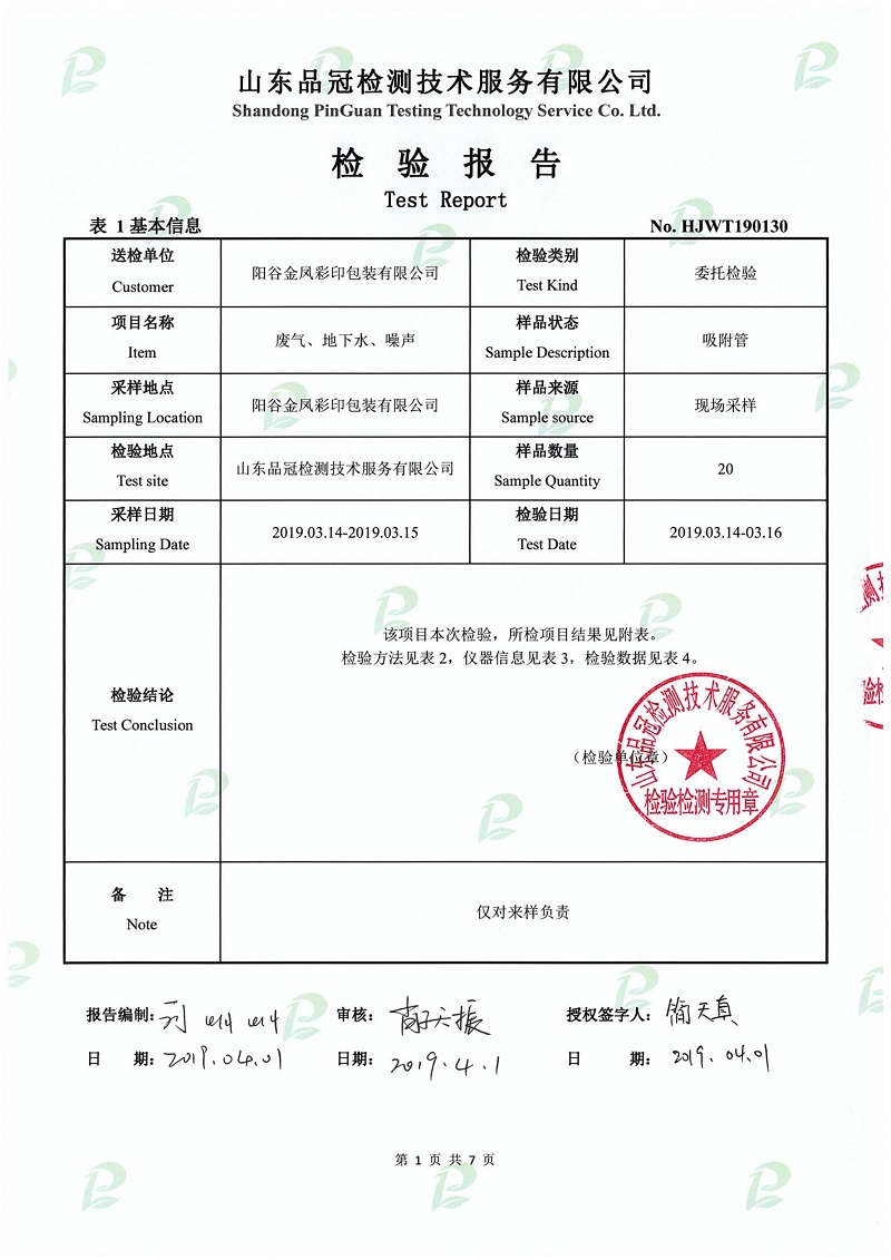 壹定发(中国集团)官方网站