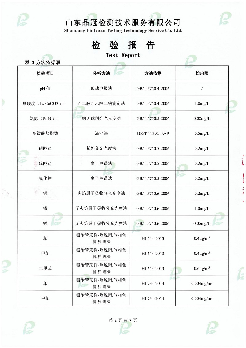 壹定发(中国集团)官方网站