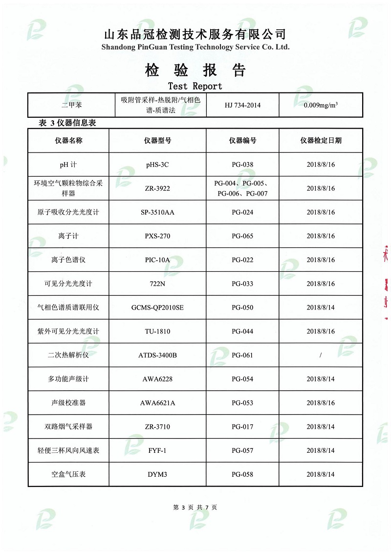 壹定发(中国集团)官方网站