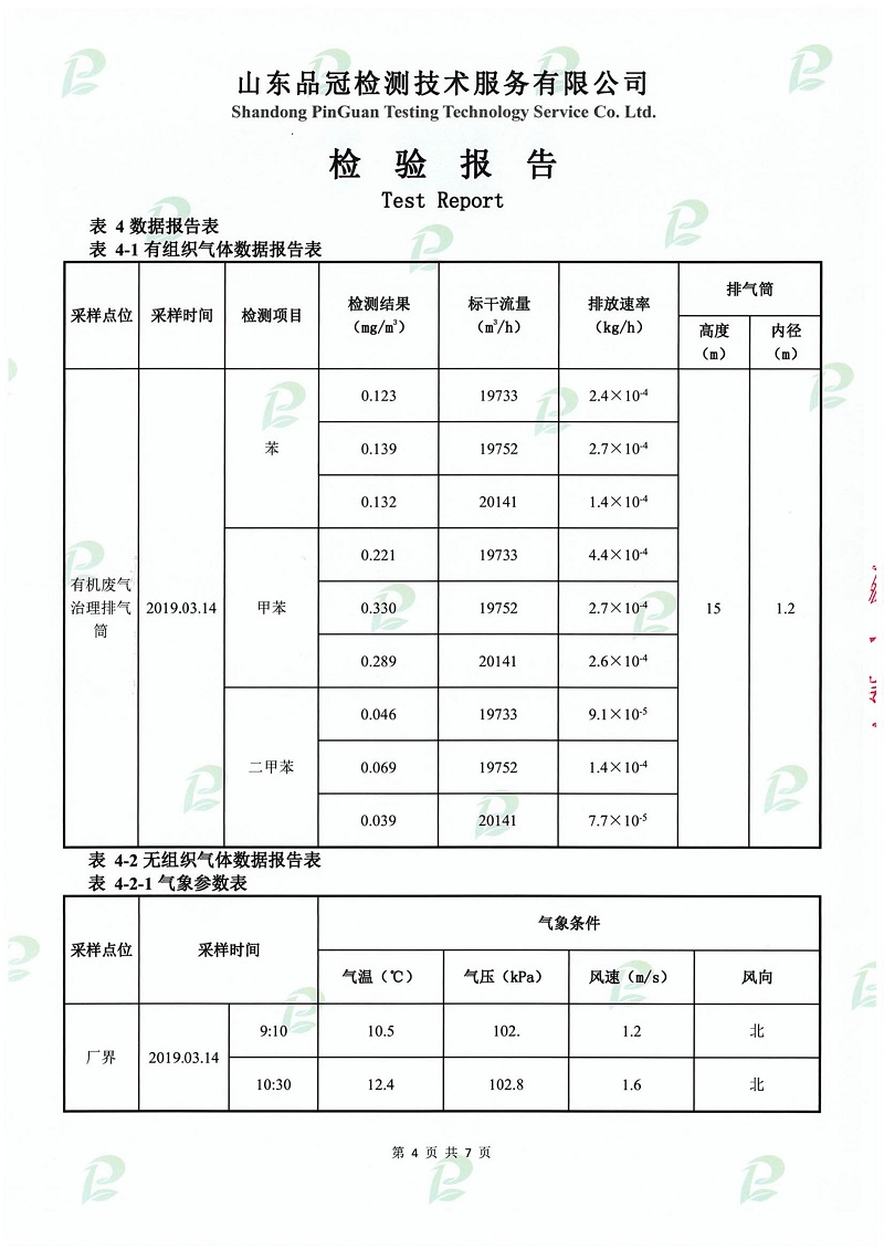 壹定发(中国集团)官方网站