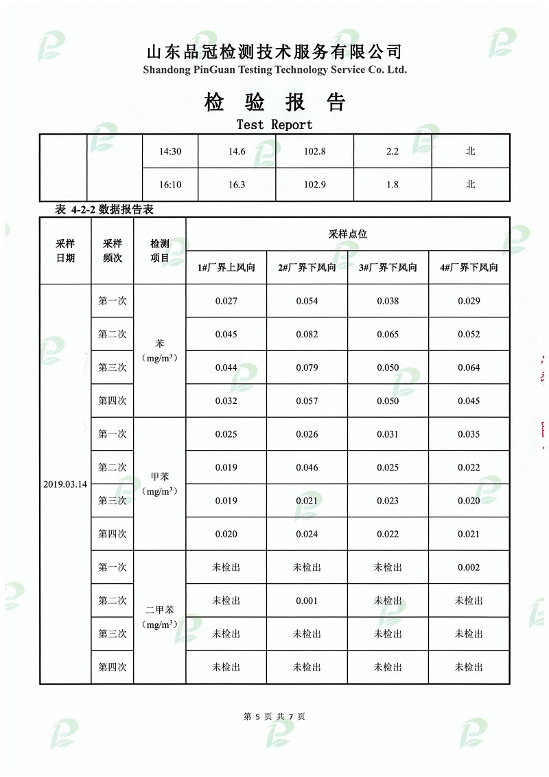 壹定发(中国集团)官方网站