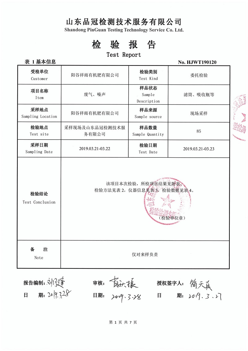 壹定发(中国集团)官方网站